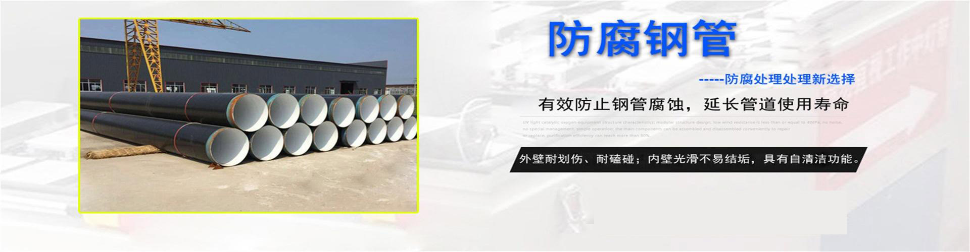 阳江防腐钢管厂家